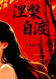 自渡最经典的一句