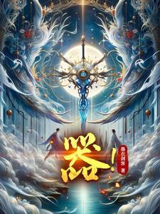 器皿的拼音
