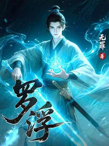 罗浮山在哪个城市