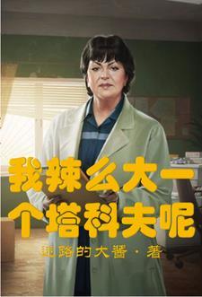 塔科夫商人故事