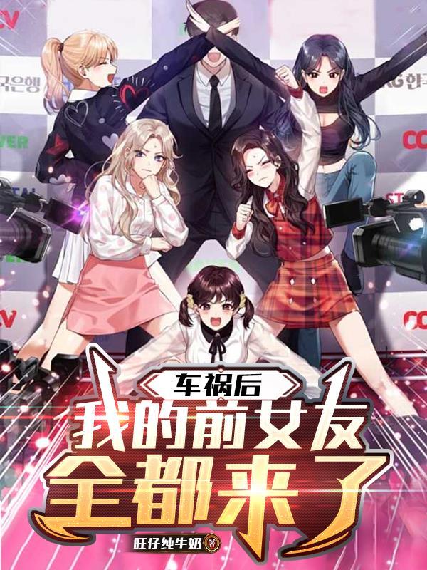 前女友出车祸了我该去不去看她
