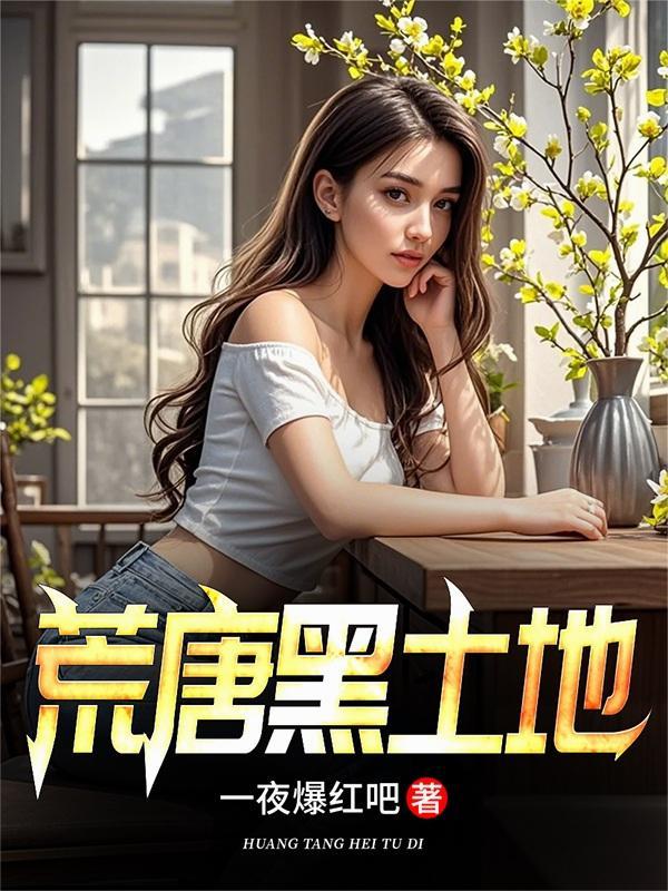 东北黑土地的特点有哪些