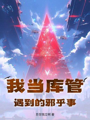 库管工作怎样