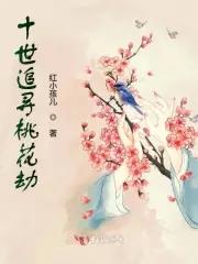 十世追情