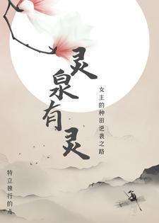 空间之废材大小姐全文
