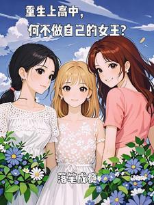 顶级学渣