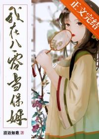 我在八零养三宝