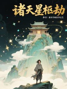 诸天星金珠