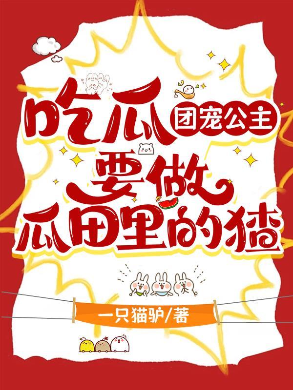 团宠公主茶茶