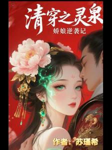 清穿之灵妃