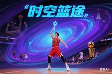 时空篮球杂志