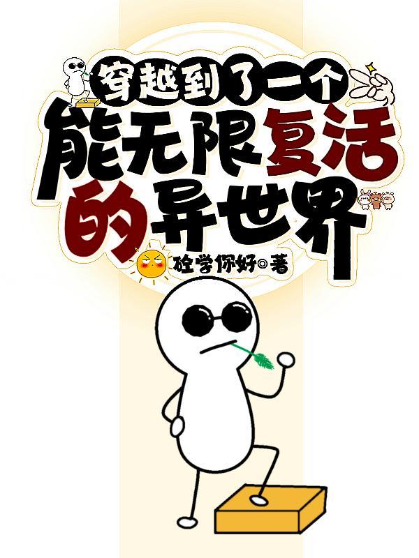 穿越到异能世界的大全