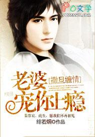 宠婚by欣欣向荣