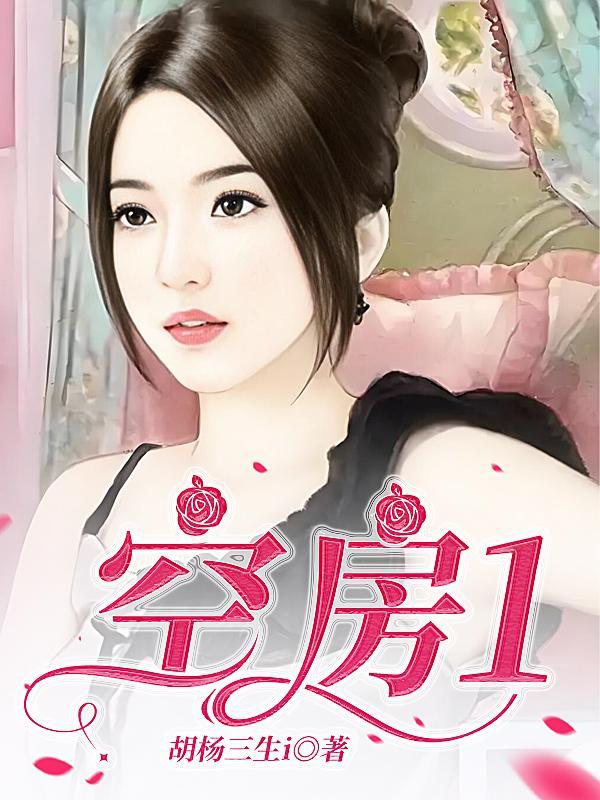 空房的寂寞姜婷阅读顺序