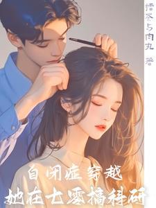 穿越七零年代军嫂怀孕
