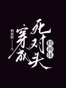 谁家的精神小伙