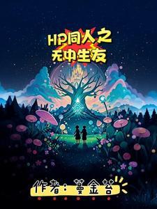 无中生友po