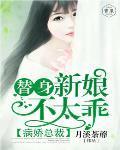 病娇的替身小奶包