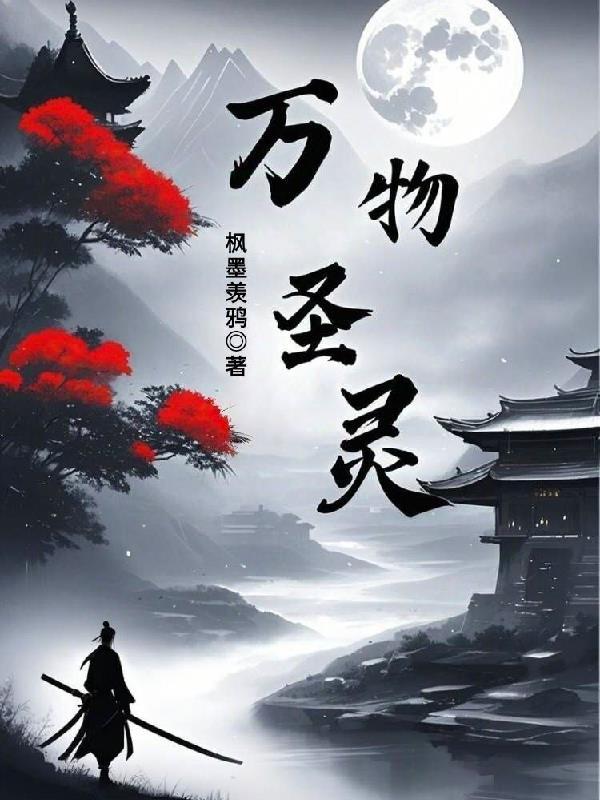 万物圣灵蒙古语怎么解释