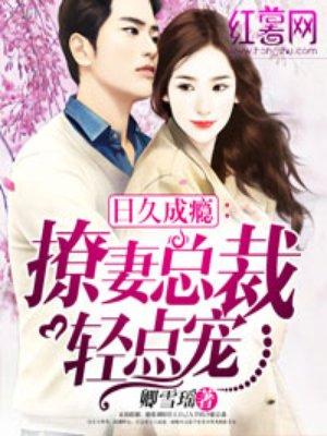 隐婚娇妻太迷人免费全文