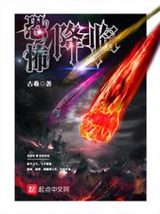 恐怖降临鬼门