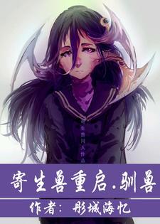 寄生兽钻进人脑子里