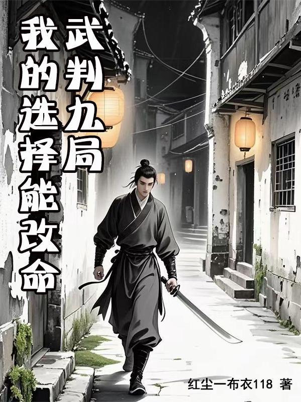 武判官是谁?