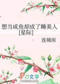 想当咸鱼的主角总在拯救世界