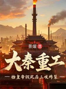 查看始皇