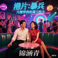 生蚝可以跟枸杞一起煲汤吗