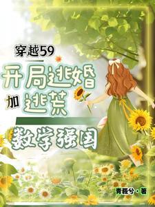 女博士穿书