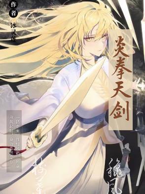 炎拳62