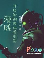 我在漫威拍电影免费阅读