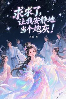 让我咸鱼免费阅读