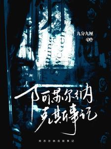 为阿苏纳而战