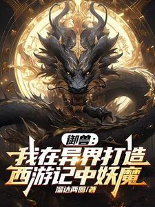 异界之御兽领主txt