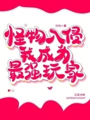 怪物入侵地球的