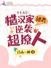 重生糙汉宠文