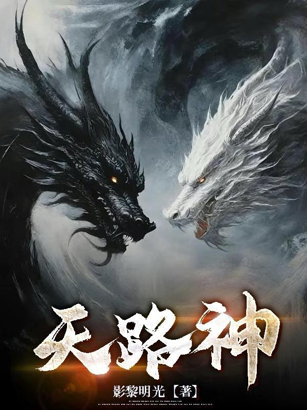 天路神父