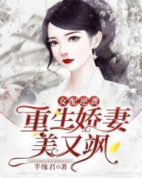 女配重生逆袭甜宠文