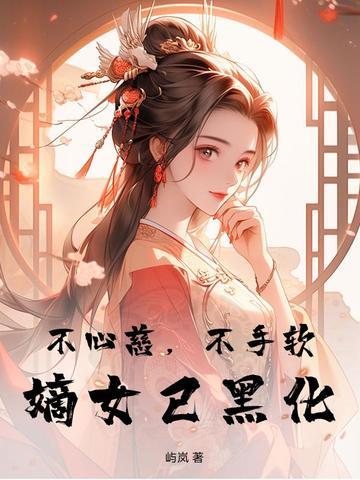 不手软