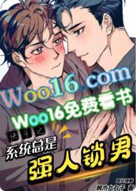 快穿之系统总催我还债
