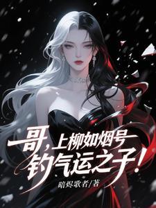 我被病娇弟弟困住了姐姐藏好了吗