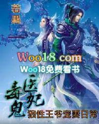 毒妃重生狼性王爷欺上身全文免费阅读