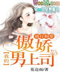 强行相爱