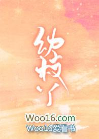 幼枝丫1v1全文免费