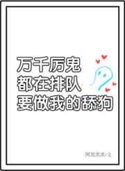 万千非人类排队表白我2k