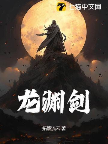 龙泉剑是谁的佩剑