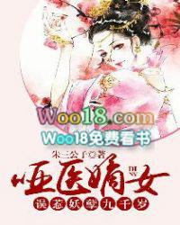 哑医全本免费下