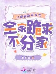 团宠八零极品老妇她又拽又飒